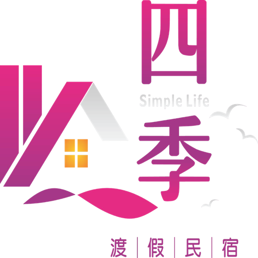 四季民宿品牌標誌